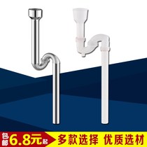 Adapted to Jiu Mu stainless steel urinal sbow urinal thickened drainage elbow urinal under corrugated