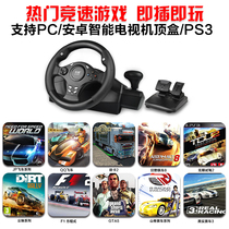  PC Computer TV Racing game Steering wheel simulation Driving simulator PS4XBOX ONE Android box