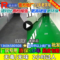 Factory epoxy floor paint cement ground paint waterproof and wear-resistant floor paint self-leveling indoor household paint