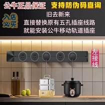 Bull Moving Rail Socket Ming-fit Concealed Embedded Island Table Dining Side Cabinet Kitchen Special Power Track Insert
