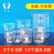 Global glass beaker experimental equipment high temperature resistant scale Cup 25 50 100 250 500 1000ml