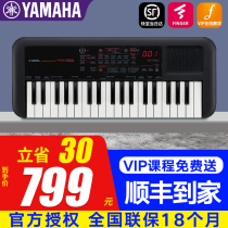 Yamaha electronic keyboard pssA50 childrens beginner universal 37-key portable professional mini intensity keyboard