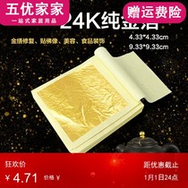 Pure gold foil real gold foil paper lacquer art lacquer painting natural lacquer craft gold repair Buddha statue gold decoration