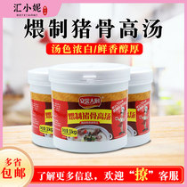 Mei Anxin chef simmering pig bone soup 1000g concentrated commercial big bone thick soup treasure bone soup