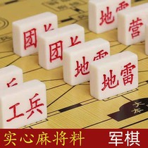 Military chess Marine chess Childrens large solid mahjong material Military chess wood double-sided two-in-one military chess board Parent-child puzzle