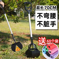 Dog toilet picker pet chop poop poop poop clip pick-up clip pick-up dog artifact shovel shit supplies