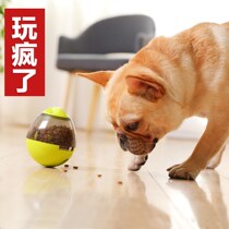 Dog toy tumbler leaky ball leaky puzzle boredom artifact Dog toy Play pet leaky device by yourself