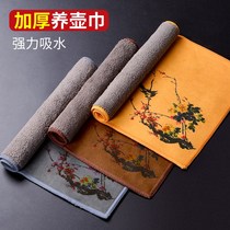 Thickened pot towel tea set wipe tea towel water absorbent high grade towel rub purple clay pot cloth tea towel cloth Zen