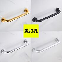 Space aluminum bathroom shower room bathroom bathtub safety handle non-slip anti-slip anti-fall elderly toilet handrail free of punching