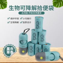 Dog pickup bag pet garbage bag dog shovel dog shovel artifact disposable thickening poop degradation