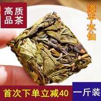 Zhangping Narcissus tea 500g Good new tea Osmanthus fragrant Oolong tea Orchid fragrant cake tea canned gift box