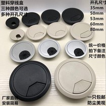 vaidu desktop 35mm computer desk stringing box cover hole Computer desk 45mm round hole cover plate 65mm