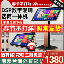 InAndon Music King C20 MAX Family ktv Built-in Microphone Reverberation Singing Machine Touch Screen All-in-One Karaoke Singing Machine Host Audio Set Complete System
