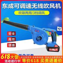 Primary Rechargeable Hair dryer lithium vacuum cleaner DCQF28B dual-purpose Dongcheng blower 18v computer dust collector