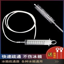 Refrigerator Dredge Dredge Drain Hole Household Stagnant Water Piping Themed Water Outlet Clog Cleaning Special Tool