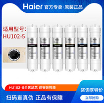 Haier water purifier HU102-5 filter element PP activated carbon ultrafiltration fast plug Universal original filter