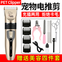 Pet Electric Pushy Cut Dog Shave Professional Electric Pushback Teddy Kitty Shave Dog Fur Hair Dresser Hair Crewter