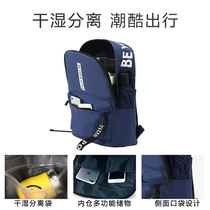 Fitness bag dry and wet separation swimming bag womens sports swimsuit storage bag waterproof large capacity shoulder childrens backpack men