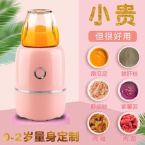 Baby food supplement machine baby tool set multi-function non-cooking integrated mud small grinding bowl cooking artifact
