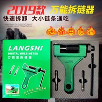 Chain disassembly tool cutter harvester bicycle motorcycle machine replaceable needle industry stage device