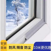 Window seal Push-pull window anti-leakage broken bridge Aluminum doors and windows gap sound insulation stickers Anti-wind artifact tape T-type