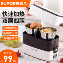 Supor electric lunch box office workers heat preservation lunch box plug-in electric cooking heating lunch box DH04FD810