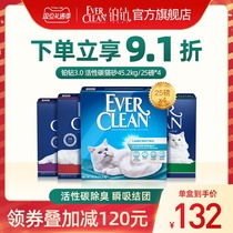 United States imported EverClean platinum drill activated carbon deodorized bentonite ore cat litter 25 pounds * 4 boxes half a year
