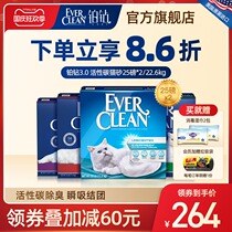 US imported EverClean platinum drill activated carbon deodorant bentonite ore cat litter 25 pounds optional 2 boxes of cat sand