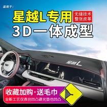 Suitable for Geely Xingyue L modified special decorative parts decoration car supplies central control instrument panel sunscreen and light protection