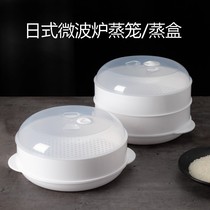 Microwave steamer steamer special heating container multifunctional utensil micro boiler hot steamed bread artifact steamed rice Rice Bowl