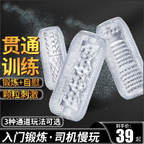 Aircraft Cup Mens Dormitory Invisible Masturbator Men Insertable New Transparent Portable Manual Cup Adult Love Interest