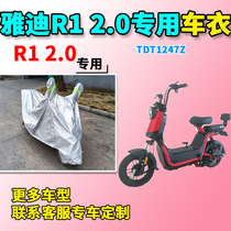 Suitable for Yady R1 2 0 Che clothes electric car TDT1247Z anti-dust sun protection windproof and waterproof shade