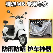 Suitable for Yadi M6 carwear dust cover anti-rain cover sunscreen hood car hood special car clothes for all seasons