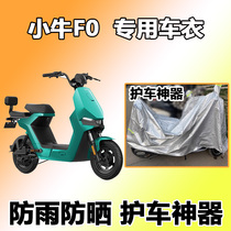 Suitable for small cattle F0 Che clothes electric car retrofit accessories Rain Water Special New Little Bull F05070 Seasons universal