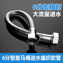 6 points thick smart toilet water inlet hose 304 stainless steel braided pipe booster pump 25mm water purifier connecting pipe