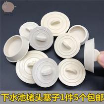 Wash basin leakage plug Old-fashioned basin plug plug accessories tub plug plug universal sink thickened net red