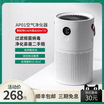 Schnaug purification air purifier Household silent in addition to formaldehyde Bedroom office desktop small in addition to second-hand smoke