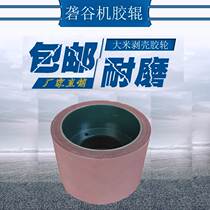 7-inch 8-inch 10-inch hulling rubber roller hulling machine rubber roller thickened rubber wheel shelling leather roller rice mill accessories rubber roller