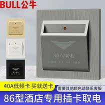 BULL BULL Hotel Hotel card induction switch 40A low frequency power switch room card delay power delivery