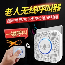 Old man Alarm One-key call for help emergency alarm remote control doorbell pager home wireless intelligent electronic super far