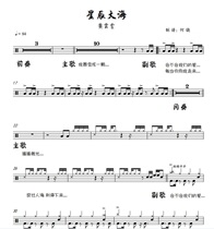 Huang Xiaoyun Xingchen Sea Drum Music Music Jazz Drum Adult Children