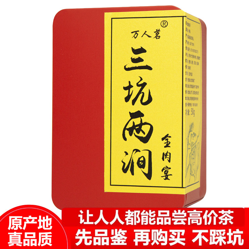 慧苑坑肉桂茶-慧苑坑肉桂茶促销价格、慧苑坑肉桂茶品牌- 淘宝