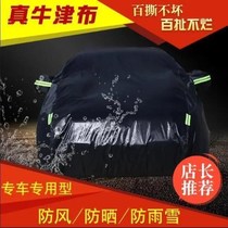 2022 16 Volkswagen new Bora dedicated Oxford car clothing car cover rain-proof sunscreen sunshade jacket cover car cloth