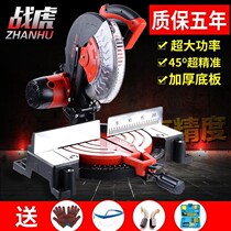 Seiko War Tiger 10 inch 255MM multifunctional aluminum sawing machine aluminum wood cutting machine 45 degree miter saw aluminum
