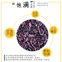 Yunnan Mojiang purple rice authentic old variety purple glutinous rice 500g farm blood glutinous rice black glutinous rice new rice