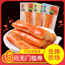 Spicy crab flavor stick Instant crab stick Spicy hand-torn crab willow Snack food Seafood crab meat stick Snacks Snacks nc