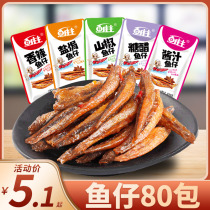 Fish house owner spicy fish ready-to-eat snack snacks small fish dried seafood small fish to satisfy craving recommended small
