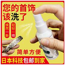 Jewelry maintenance Silver washing spray Silver washing water Gold and silver jewelry jewelry cleaning deoxidation black silver cleaning agent liquid