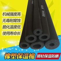 Antifreeze insulation pipe sleeve water pipe cold resistance anti-slip anti-insulation water pipe foam thickened hose sleeve sponge