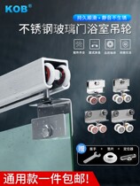 Hanging clamp partition flat rail fitting slide rail moving up bathroom door shower room pulley glass sliding door hanging wheel fitting